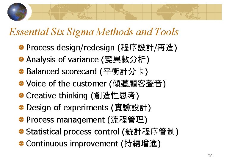 Essential Six Sigma Methods and Tools Process design/redesign (程序設計/再造) Analysis of variance (變異數分析) Balanced