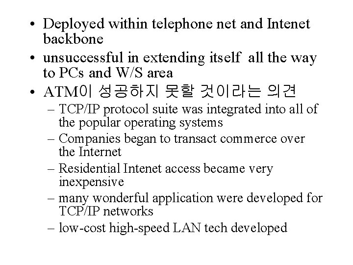  • Deployed within telephone net and Intenet backbone • unsuccessful in extending itself