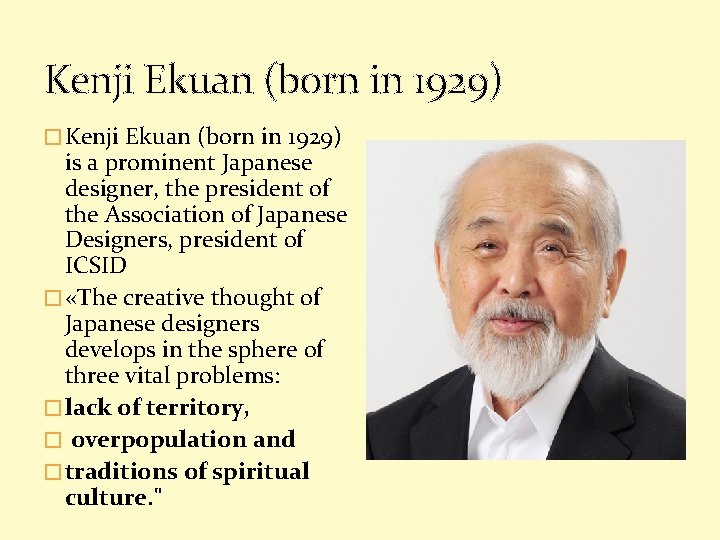 Kenji Ekuan (born in 1929) � Kenji Ekuan (born in 1929) is a prominent