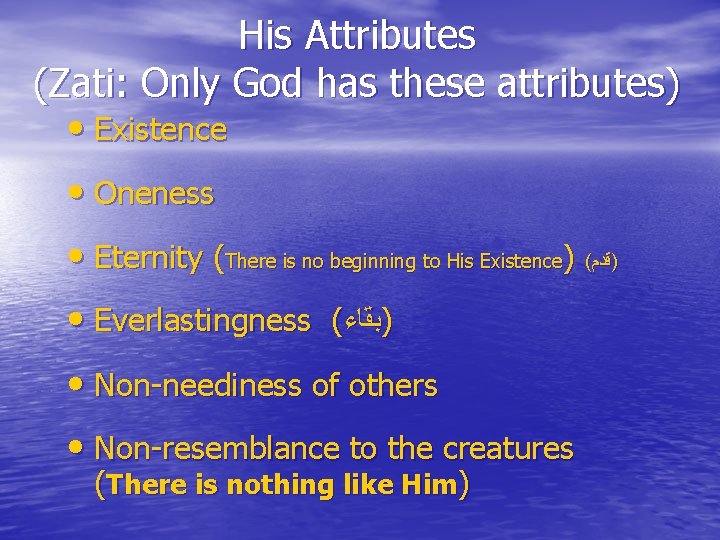 His Attributes (Zati: Only God has these attributes) • Existence • Oneness • Eternity