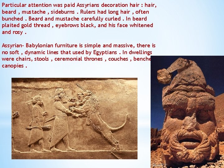 Particular attention was paid Assyrians decoration hair : hair, beard , mustache , sideburns.
