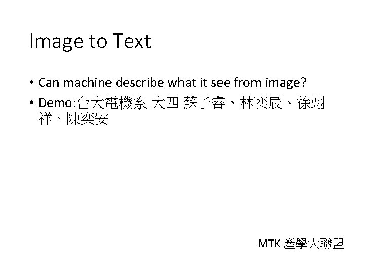 Image to Text • Can machine describe what it see from image? • Demo: