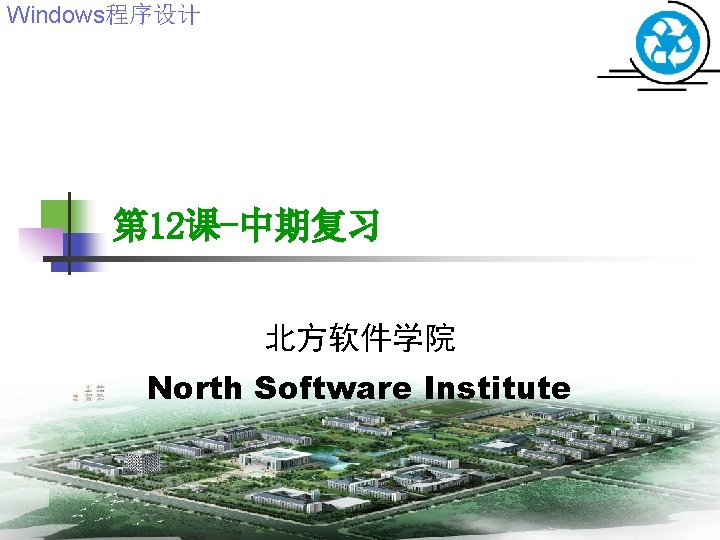 North Software Solution Windows 12 North Software Institute n 02 North