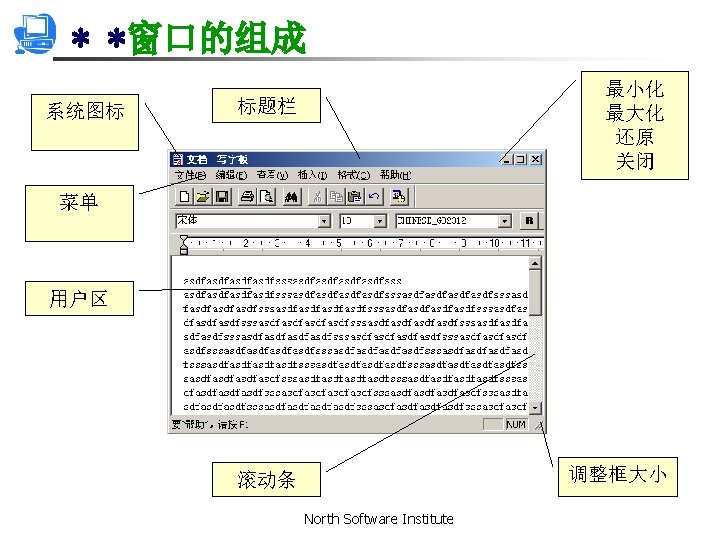 North Software Solution Windows 12 North Software Institute n 02 North