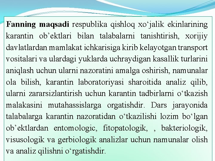 Fanning maqsadi respublika qishloq xo‘jalik ekinlarining karantin ob’ektlari bilan talabalarni tanishtirish, xorijiy davlatlardan mamlakat