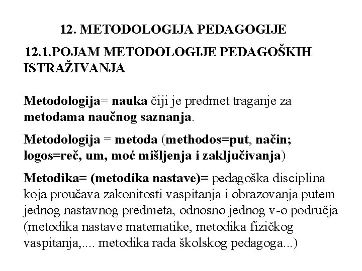 12. METODOLOGIJA PEDAGOGIJE 12. 1. POJAM METODOLOGIJE PEDAGOŠKIH ISTRAŽIVANJA Metodologija= nauka čiji je predmet