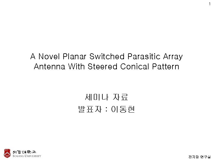 1 A Novel Planar Switched Parasitic Array Antenna With Steered Conical Pattern 세미나 자료