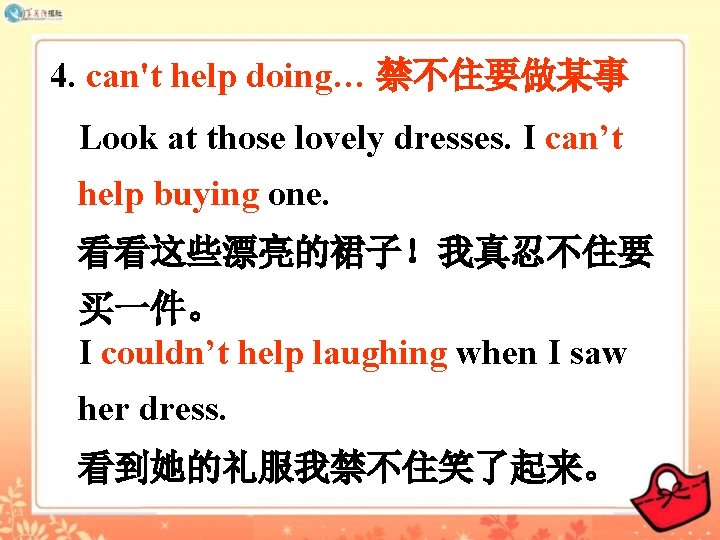4. can't help doing… 禁不住要做某事 Look at those lovely dresses. I can’t help buying
