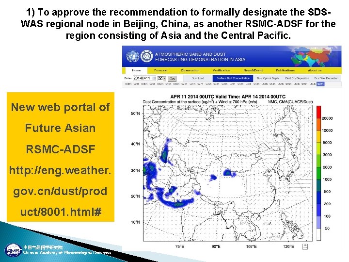 1) To approve the recommendation to formally designate the SDSWAS regional node in Beijing,