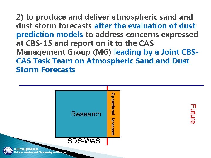 2) to produce and deliver atmospheric sand dust storm forecasts after the evaluation of