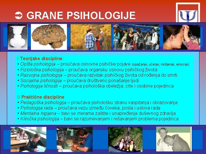Ü GRANE PSIHOLOGIJE I Teorijske discipline: • Opšta psihologija – proučava osnovne psihičke pojave Ü GRANE PSIHOLOGIJE I Teorijske discipline: • Opšta psihologija – proučava osnovne psihičke pojave