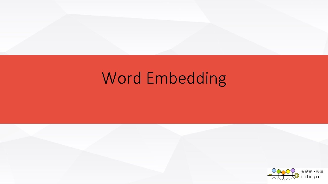 Word Embedding 