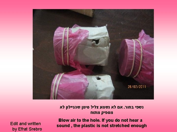  אם לא נשמע צליל סימן שהניילון לא. נשפי בחור מספיק מתוח Edit and
