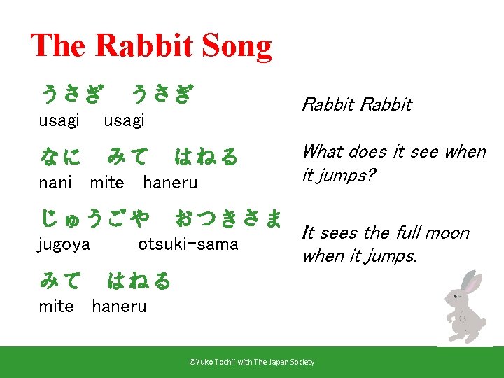 The Rabbit Song うさぎ usagi なに みて はねる nani mite haneru じゅうごや jūgoya みて