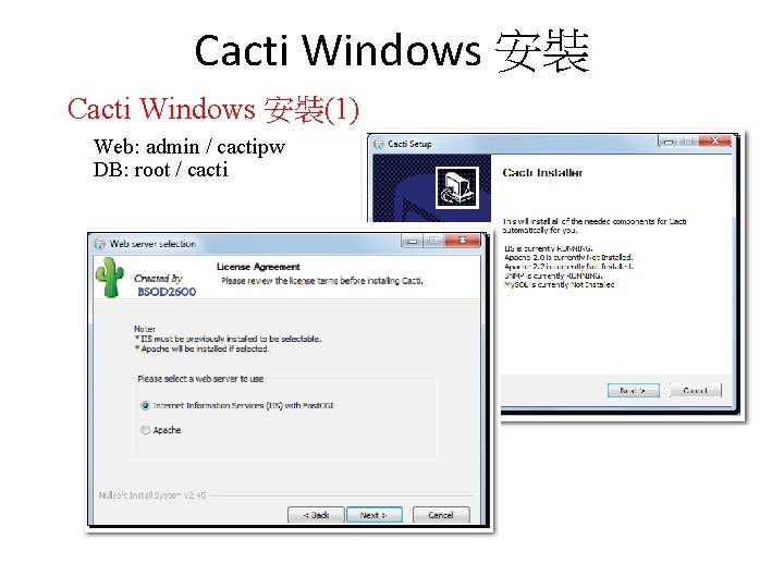 Cacti Windows 安裝(1) Web: admin / cactipw DB: root / cacti Cacti Windows 安裝(1) Web: admin / cactipw DB: root / cacti