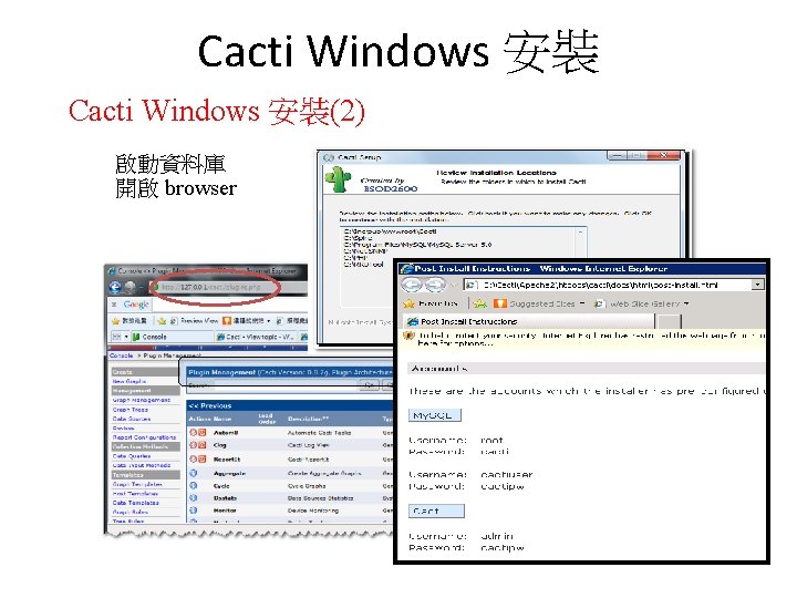 Cacti Windows 安裝(2) 啟動資料庫 開啟 browser Cacti Windows 安裝(2) 啟動資料庫 開啟 browser