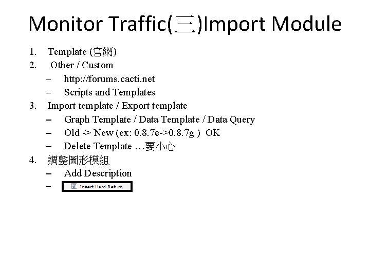 Monitor Traffic(三)Import Module 1. 2. Template (官網) Other / Custom – http: //forums. cacti. Monitor Traffic(三)Import Module 1. 2. Template (官網) Other / Custom – http: //forums. cacti.