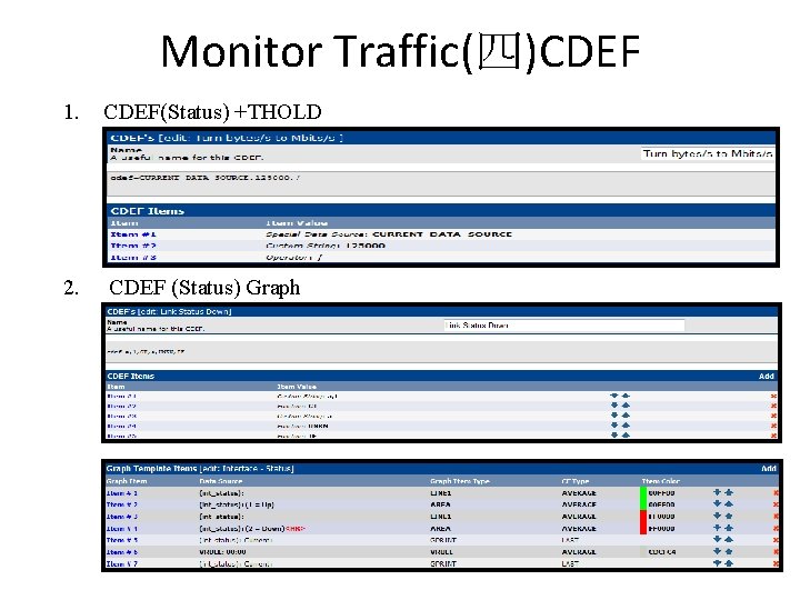 Monitor Traffic(四)CDEF 1. CDEF(Status) +THOLD 2. CDEF (Status) Graph Monitor Traffic(四)CDEF 1. CDEF(Status) +THOLD 2. CDEF (Status) Graph
