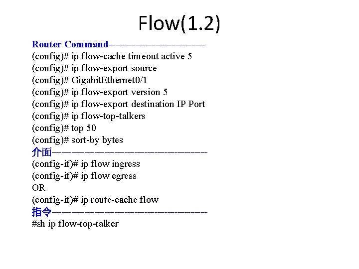 Flowview 1. 0 Flow(1. 2) Router Command--------------(config)# ip flow-cache timeout active 5 (config)# ip Flowview 1. 0 Flow(1. 2) Router Command--------------(config)# ip flow-cache timeout active 5 (config)# ip