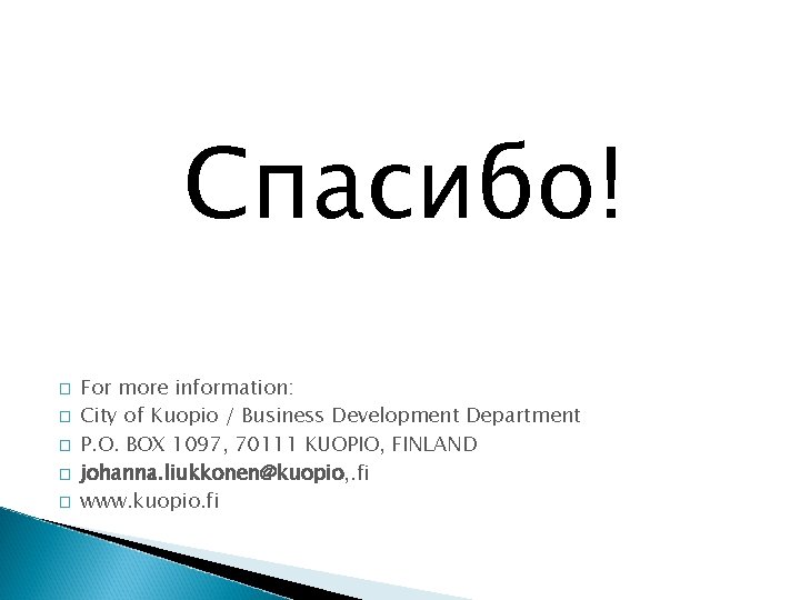 Спасибо! � � � For more information: City of Kuopio / Business Development Department