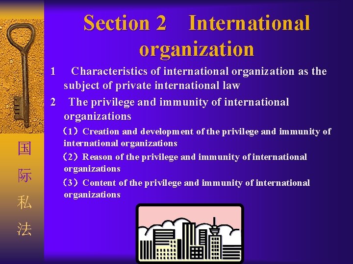 Section 2 International organization 1 Characteristics of international organization as the subject of private