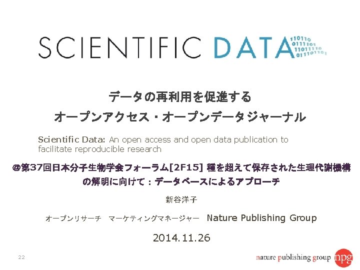 Scientific Data An Open Access And Open Data