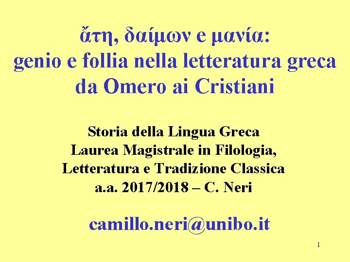 ἄτη, δαίμων e μανία: genio e follia nella letteratura greca da Omero ai Cristiani