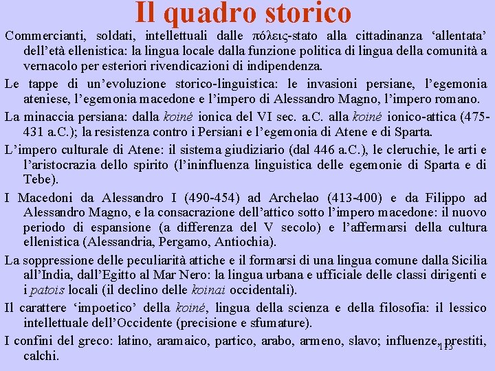 Il quadro storico Commercianti, soldati, intellettuali dalle πόλεις-stato alla cittadinanza ‘allentata’ dell’età ellenistica: la