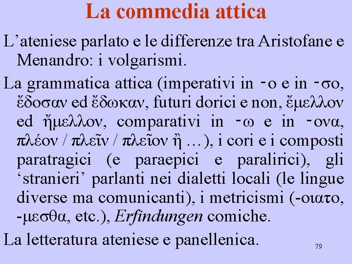 La commedia attica L’ateniese parlato e le differenze tra Aristofane e Menandro: i volgarismi.