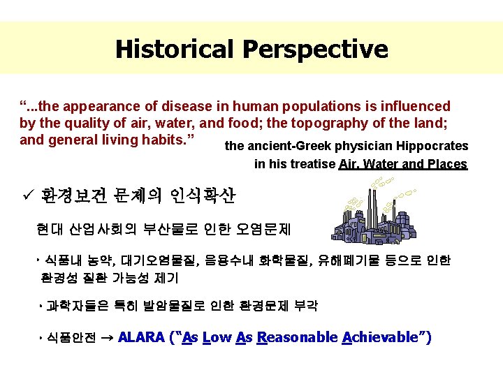 Historical Perspective “. . . the appearance of disease in human populations is influenced
