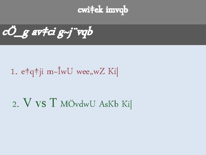 Cwiek Imvqb Bvmwib Gvngyv Cfvl K Imvqb Kvubgu