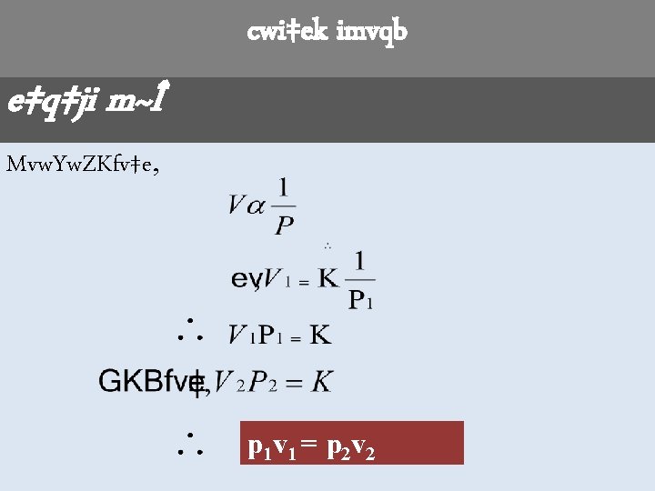 Cwiek Imvqb Bvmwib Gvngyv Cfvl K Imvqb Kvubgu