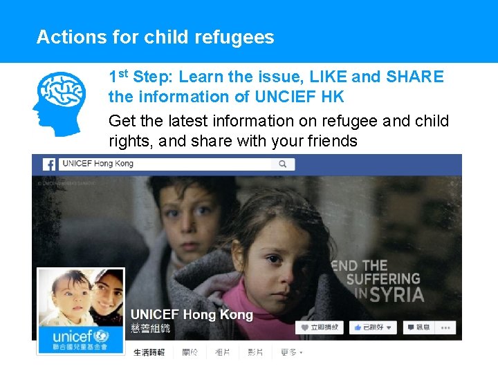 Actions for child refugees 1 st Step: Learn the issue, LIKE and SHARE the