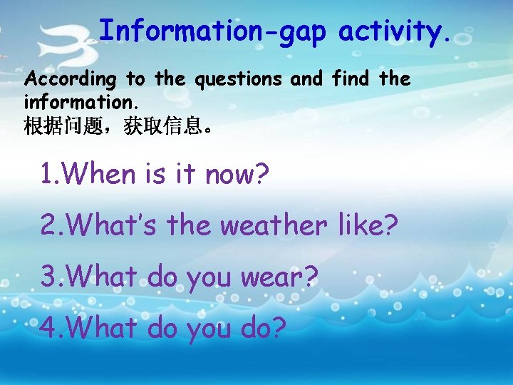 Information-gap activity. According to the questions and find the information. 根据问题，获取信息。 1. When is