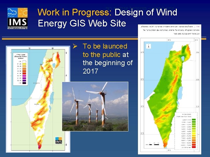  אתר ליזמים – פוטנציאל אנרגיית רוח Work in Progress: Design of Wind Energy