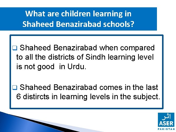 What are children learning in Shaheed Benazirabad schools? Shaheed Benazirabad when compared to all