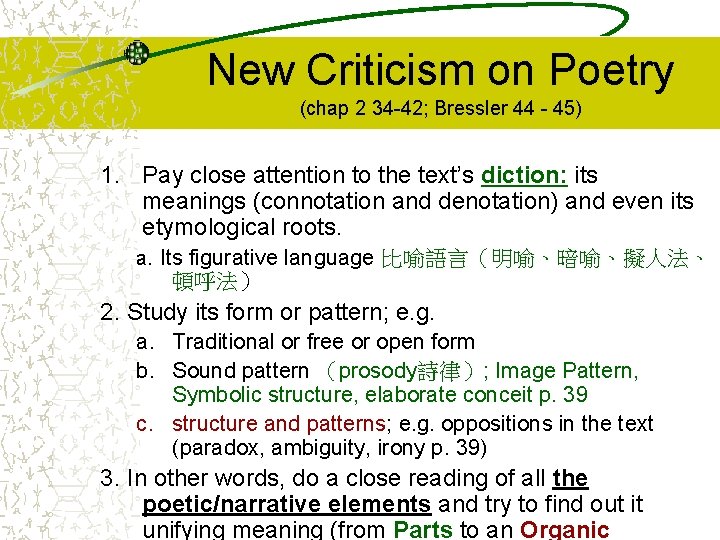 New Criticism on Poetry (chap 2 34 -42; Bressler 44 - 45) 1. Pay