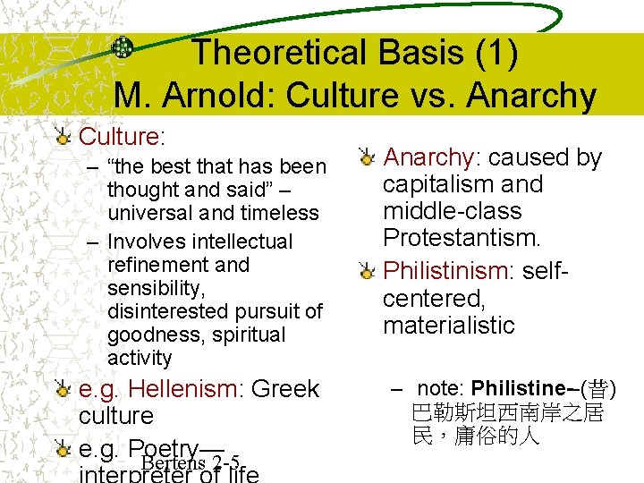 Theoretical Basis (1) M. Arnold: Culture vs. Anarchy Culture: – “the best that has