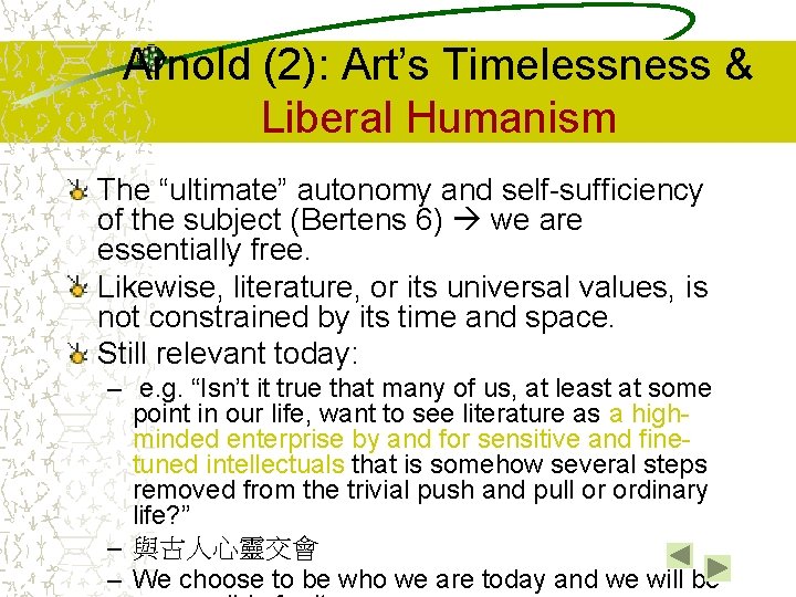 Arnold (2): Art’s Timelessness & Liberal Humanism The “ultimate” autonomy and self-sufficiency of the