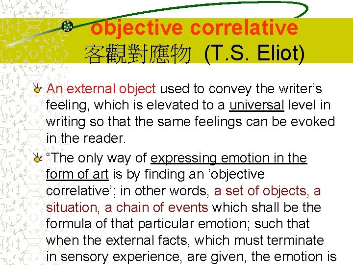 objective correlative 客觀對應物 (T. S. Eliot) An external object used to convey the writer’s