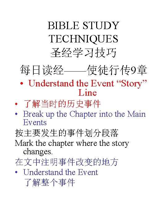 Bible Study Techniques Why Do We Study The