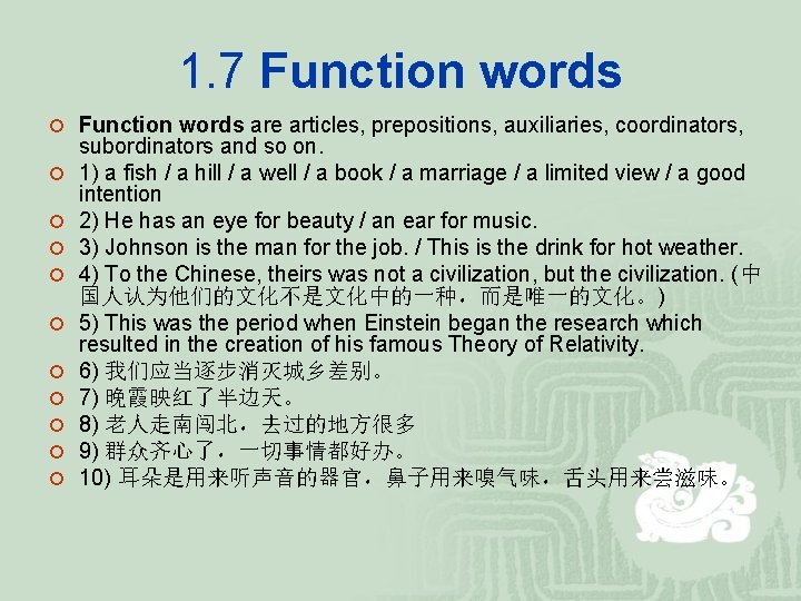 1. 7 Function words ¡ Function words are articles, prepositions, auxiliaries, coordinators, ¡ ¡ 1. 7 Function words ¡ Function words are articles, prepositions, auxiliaries, coordinators, ¡ ¡