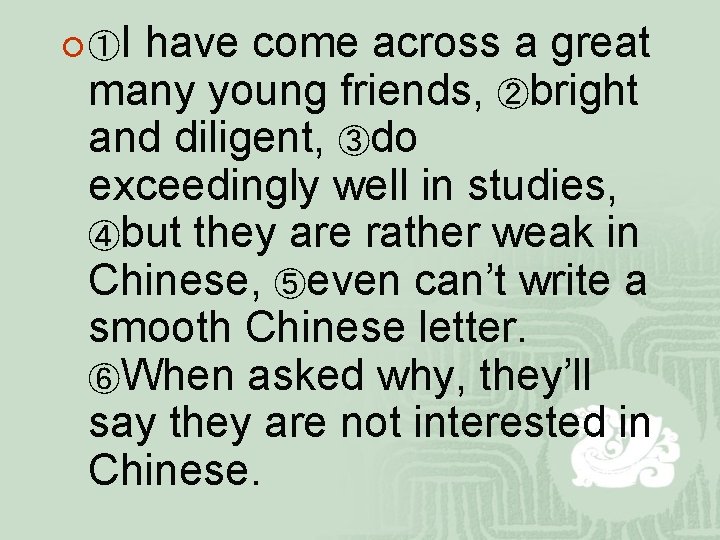¡ ①I have come across a great many young friends, ②bright and diligent, ③do ¡ ①I have come across a great many young friends, ②bright and diligent, ③do