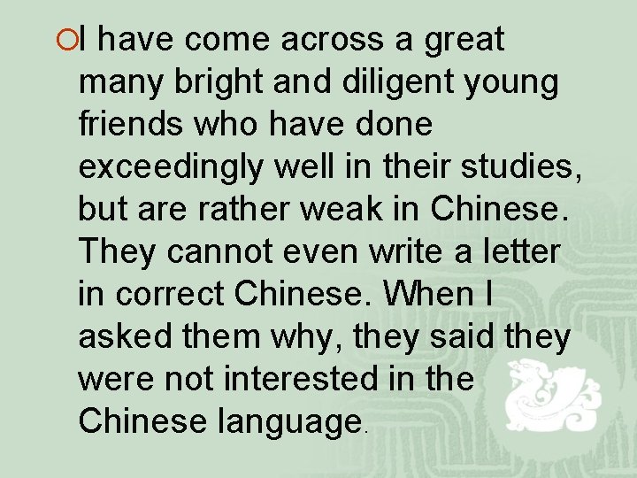 ¡I have come across a great many bright and diligent young friends who have ¡I have come across a great many bright and diligent young friends who have