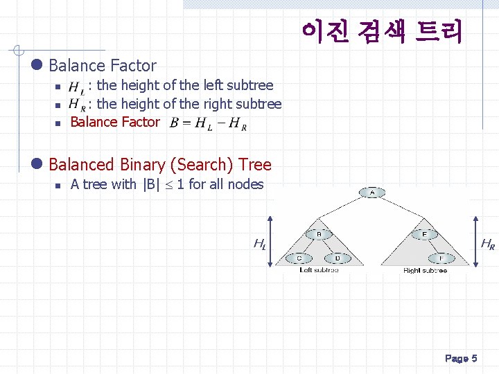 이진 검색 트리 l Balance Factor n n n : the height of the