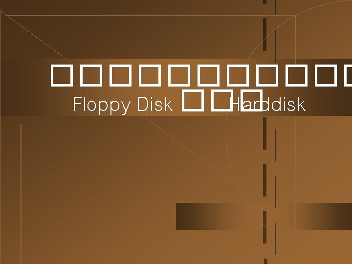 ������ Floppy Disk ��� Harddisk 
