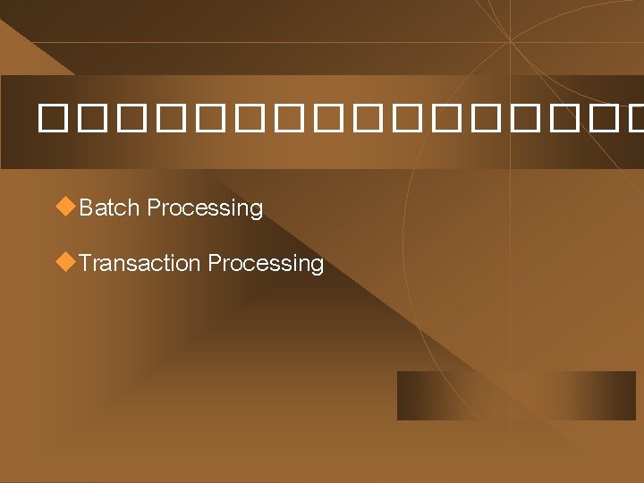 �������� u. Batch Processing u. Transaction Processing 