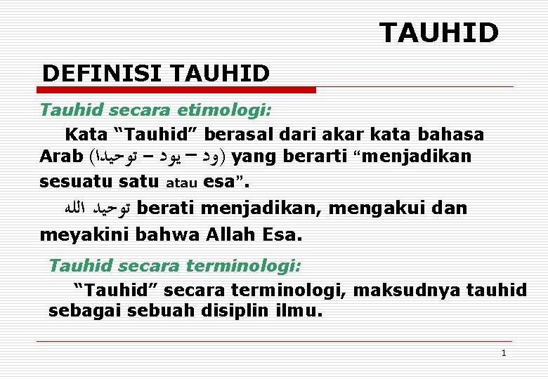 TAUHID DEFINISI TAUHID Tauhid secara etimologi: Kata “Tauhid” berasal dari akar kata bahasa Arab