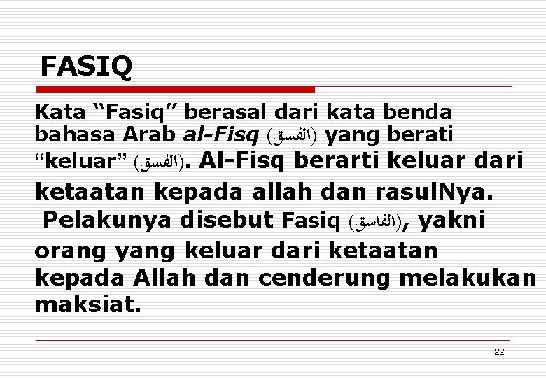 FASIQ Kata “Fasiq” berasal dari kata benda bahasa Arab al-Fisq ( )ﺍﻟﻔﺴﻖ yang berati