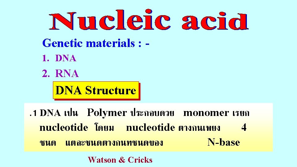 Genetic materials 1 DNA 2 RNA DNA Structure